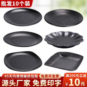 密胺黑色磨砂碟自助餐火锅商用配菜碟子盖浇饭专用盘炒饭炒面盘子