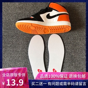 适配耐克篮球男女款运动休闲篮球吸汗air jordan乔丹aj3/aj1鞋垫
