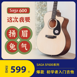 sagasf600吉他初学者入门萨伽saga600民谣41寸电箱老师推荐男女生