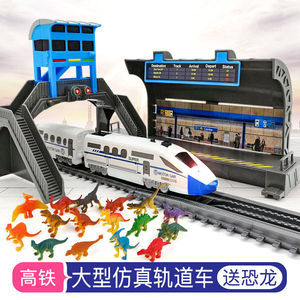 百思奇仿真高铁火车电动轨道小火车男孩可充电超长和谐号儿童玩具