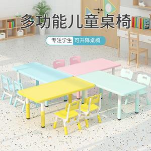 幼儿园桌椅儿童桌子小椅子宝宝家用桌玩具塑料学习书桌长方形套装