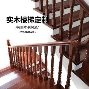 风红全屋楼梯扶手室内扶手美式简约高端橡木实木定制榉木扶手护栏