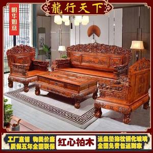 中式实木沙发柏木榫卯古典仿古家用雕花客厅家具明清组合沙发整套
