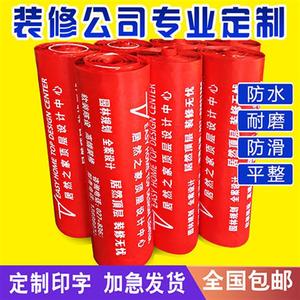 定制装修地面保护膜加厚耐磨家装瓷砖木地板地砖pve防护垫pvc地膜