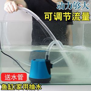 送水管家用潜水可调节抽水换水泵鱼缸抽水循环过滤水泵底吸潜水泵