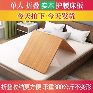实木折叠护腰板硬板单人护腰护脊垫板软床沙发硬垫板床板木板