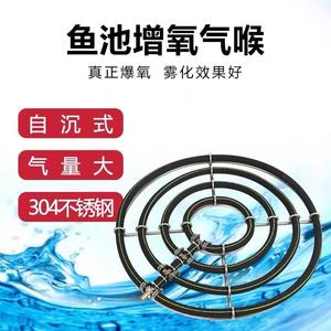 纳米氧气盘曝气管气喉鱼池气盘式橡胶气圈不锈钢锦鲤池大气量下沉