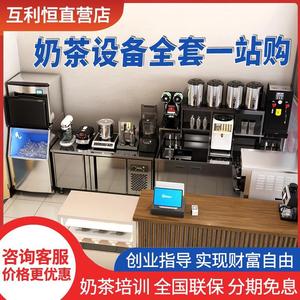 台商恒奶茶店设备全套水吧互利用工作台冷饮店不锈钢咖啡柜操作台