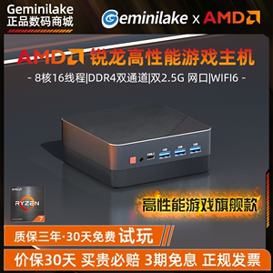 AMD锐龙R7-5800U/R5-5500U高性能迷你小主机准系统家用办公电脑