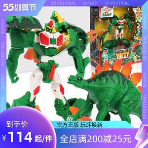 thanatos1248淘宝tomy 索斯兽 zoids 妄想战记 战斗 剑龙 gordos