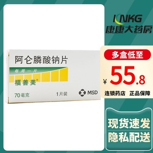 阿仑膦酸钠福善美