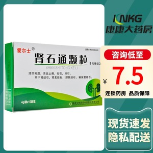 排石颗粒无糖型