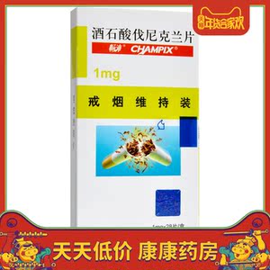 戒烟药正品畅沛