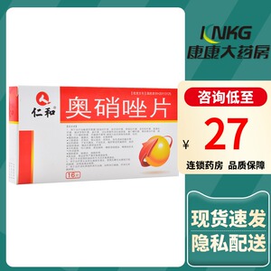 新老包装交替发货】回音必 断血流片 0.