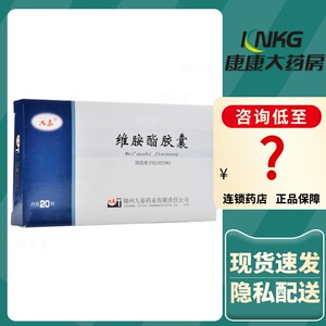 九泰维胺酯胶囊 25mg*20粒/盒中重度痤疮 鱼鳞病银屑病苔藓类皮肤病
