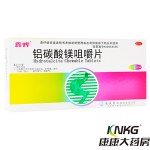 铝酸咀嚼片