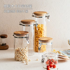 橄榄木质密封玻璃罐茶叶咖啡粉五谷杂粮干货调料厨房食品级储物罐