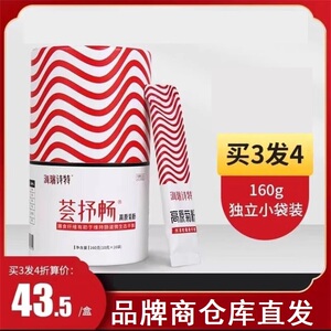 海瑞诗特荟抒畅菊粉益生元水溶性膳食纤维正品保证厂家直发160克