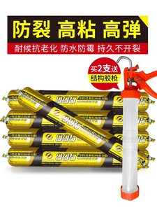 德国瓦克995中性硅酮结构胶室外专用强力外墙瓷砖密封透明耐候防