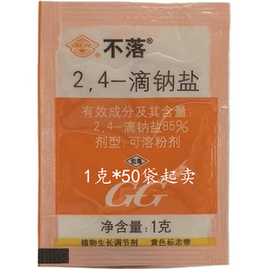 24滴钠盐