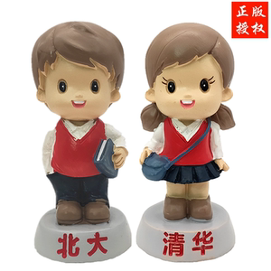 祖国的花朵蛋糕摆件 新款清华女孩北大男孩儿童学生生日烘焙装饰