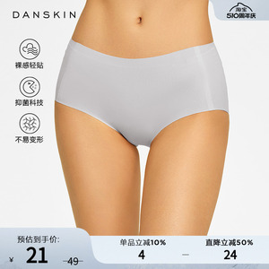DANSKIN 24新品高弹裸感零零零柔软贴合舒适一片式无尺码无痕内裤
