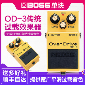 Roland罗兰Boss电吉他单块效果器OD-3传统过载无限延音与电平控制