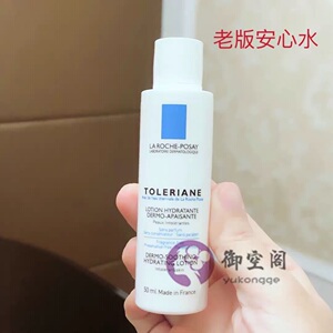 理肤泉特安舒缓润肤水50ml 22年2月安心水爽肤水修复敏感中小样