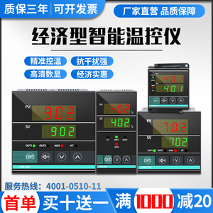 全新chb温控仪表401 402 702高精度智能温控器数字pid温度控制器