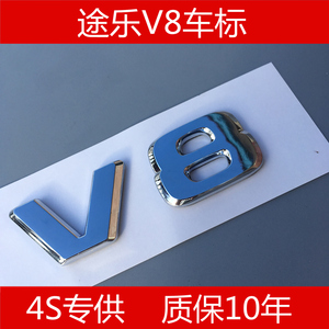 途乐v8车标_途乐v8车标价格_淘宝天猫热销途乐v8车标