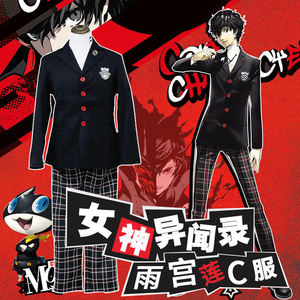 月樱社 雨宫莲cos制服通勤校服p5女神异闻录5全套cosplay眼镜道具