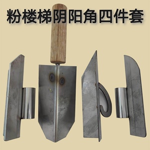 踏步阳角抹内外墙角工具内角圆 楼梯阴角器护角工具 滴水线阳角