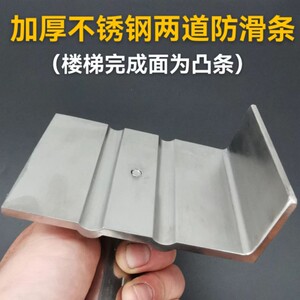 粉刷踏步防滑条工具 割梯步 抹楼梯 水泥砂浆楼梯做防滑 楼梯抹灰
