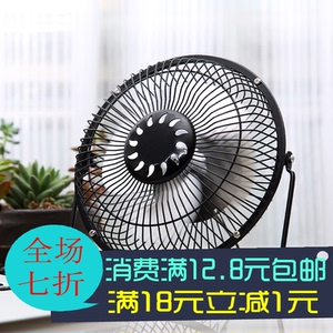 六寸铁艺静音小电风扇夏季可360°旋转usb插电式办公室桌面迷你扇