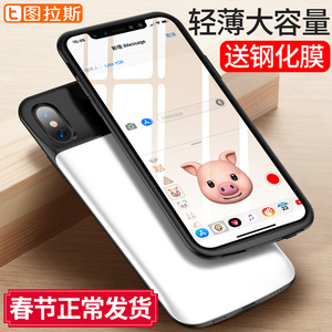 图拉斯iPhoneX背夹充电宝苹果X电池适用壳充电手机壳8背夹式X无线