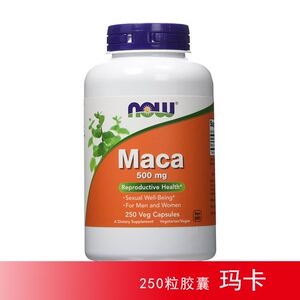 现货美国 now foods秘鲁玛卡马卡玛咖maca胶囊250粒_阿里巴巴找货神器