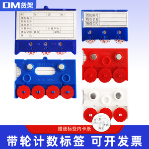 DM计数磁性标签货架标示牌货位卡强磁标识牌标牌标示卡仓库标签牌