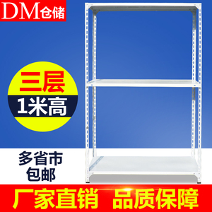 DM小货架三层板轻型厨房展示架定做家用储物架置物铁架1M角铁架子