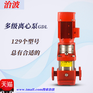 消防立式多级泵离心式水泵380V三相管道加压增压泵GDL110KW功率