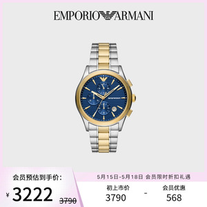 【520礼物】EMPORIO ARMANI/阿玛尼男士休闲商务间金钢带石英腕表