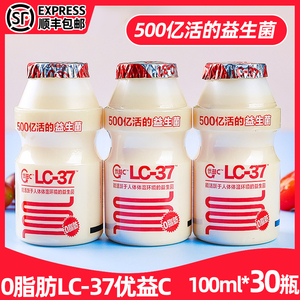 蒙牛优益c活性乳酸菌乳饮料lc-37益生菌风味发酵乳酸菌100g30瓶装