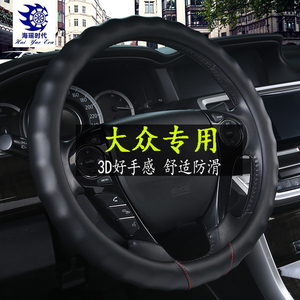 上海大众桑塔纳3000老款2000志俊vista汽车方向盘套防滑把套四季