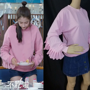 极光之恋关晓彤韩星子明星同款卫衣粉色荷叶边花边圆领宽松卫衣女