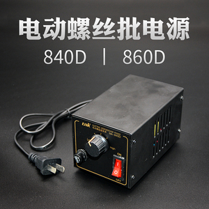 电动螺丝刀可调电源电动起子电源器电批电源专用变压器一拖二电源