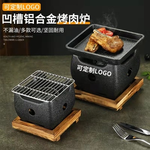 可定logo日式木炭烧烤炉煮茶炉单人小烤炉韩式铸铁烤肉盘肉串烤炉