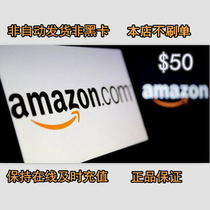 拍前联系美亚礼品卡50刀美金美国亚马逊礼品卡 amazon gc购物卡