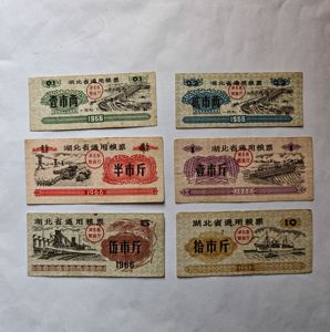 66年湖北省通用粮票6全，品见图，三星级粮票。价格实惠。
