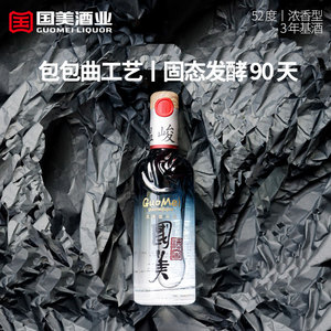 国美酒窖浓香型白酒52度500ml单瓶宜宾纯粮食酒高端系列送礼酒水