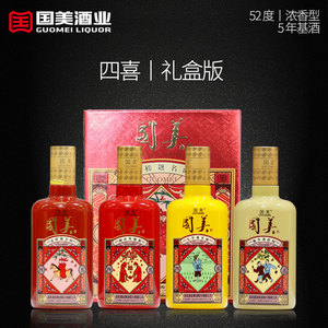 国美人生四喜 浓香型白酒52度整箱248ml*4瓶纯粮酒礼盒装送礼酒水