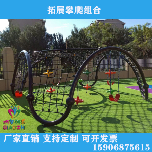 户外游乐儿童攀爬网幼儿园公园小区宝宝娱乐体能训练大型玩具设备